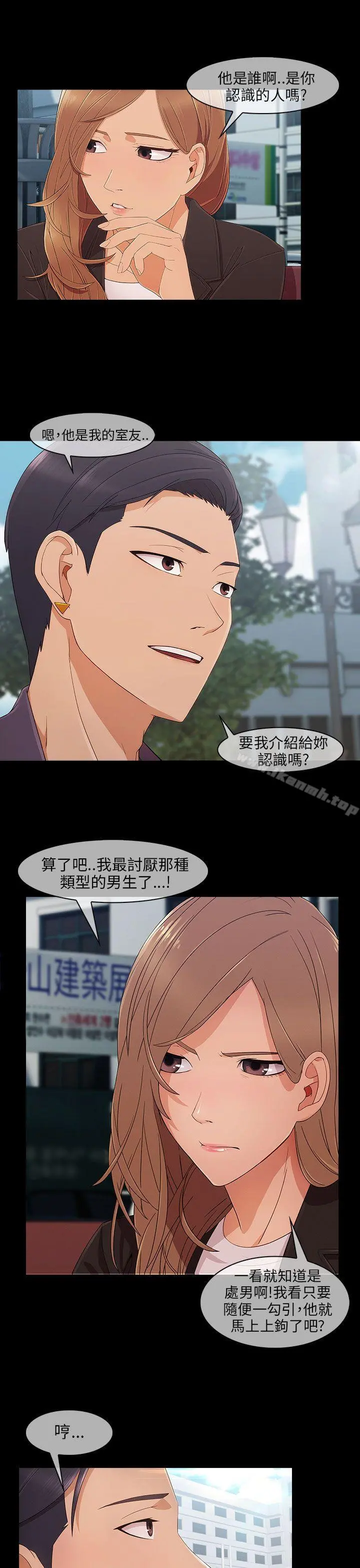 湘亚:积极追求攻势 - 第9话 - page 23