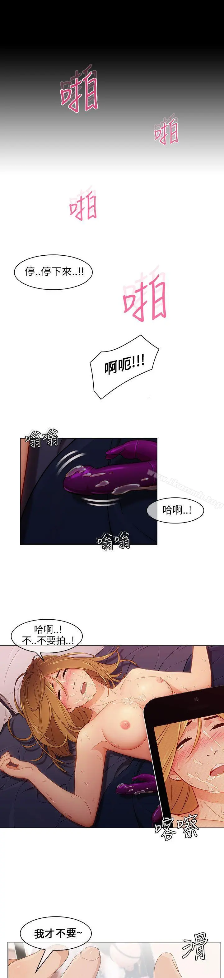 湘亚:积极追求攻势 - 第9话 - page 25