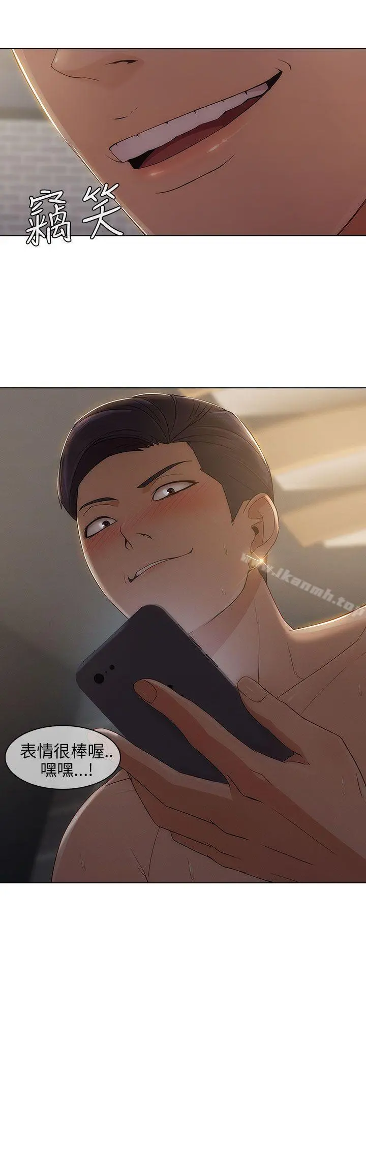 湘亚:积极追求攻势 - 第9话 - page 27