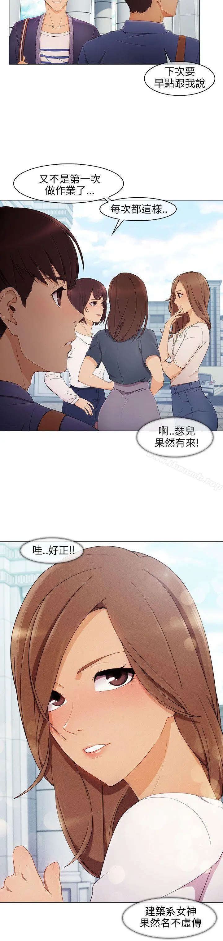湘亚:积极追求攻势 - 第2话 - page 3