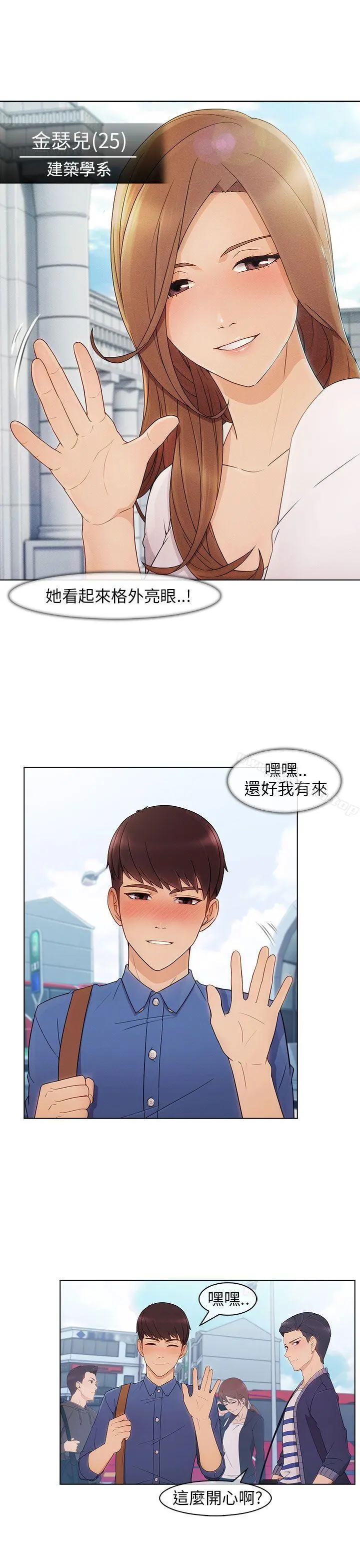 湘亚:积极追求攻势 - 第2话 - page 4