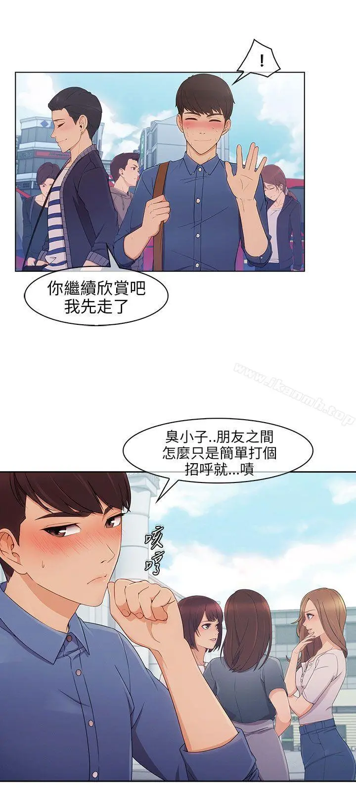 湘亚:积极追求攻势 - 第2话 - page 5