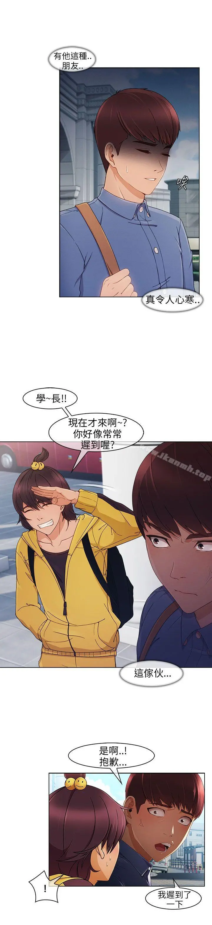 湘亚:积极追求攻势 - 第2话 - page 6