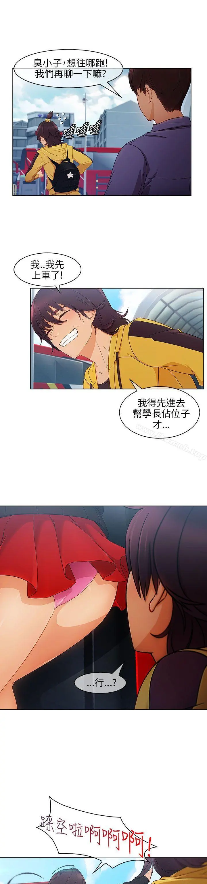 湘亚:积极追求攻势 - 第2话 - page 7