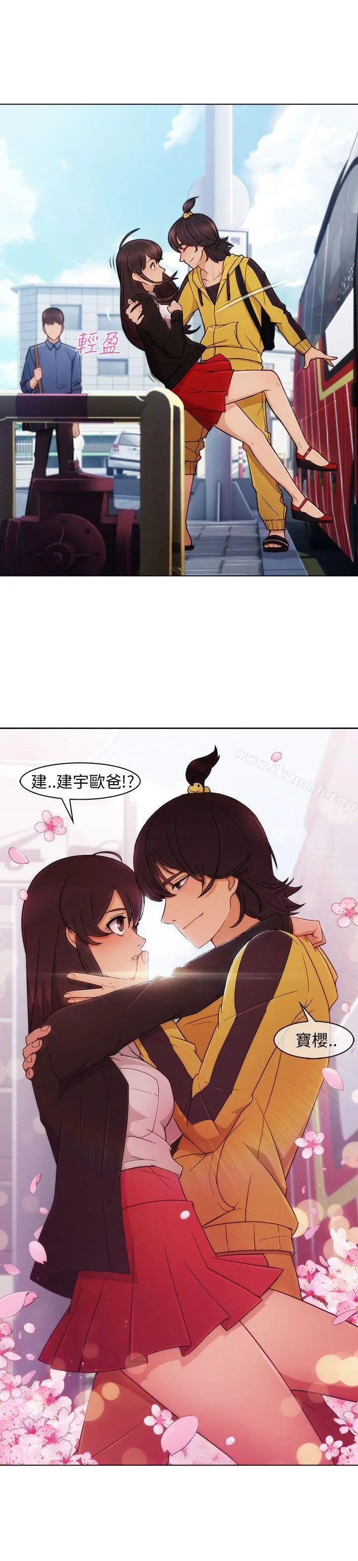 湘亚:积极追求攻势 - 第2话 - page 9