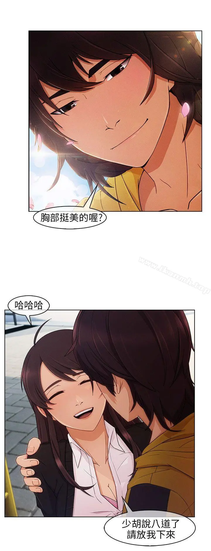湘亚:积极追求攻势 - 第2话 - page 10