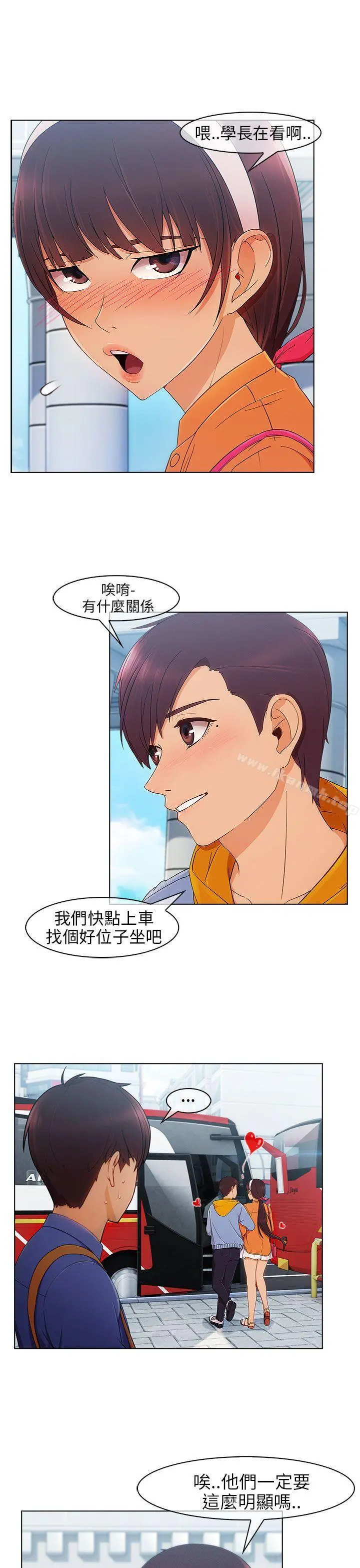 湘亚:积极追求攻势 - 第2话 - page 13