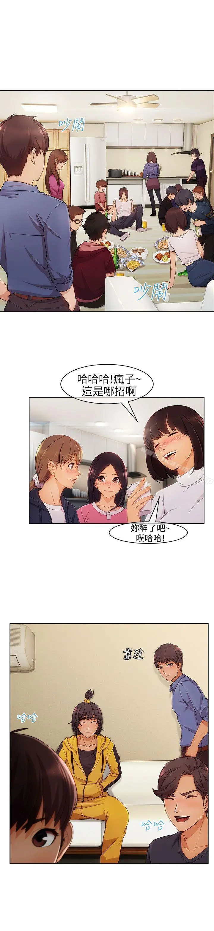 湘亚:积极追求攻势 - 第2话 - page 17