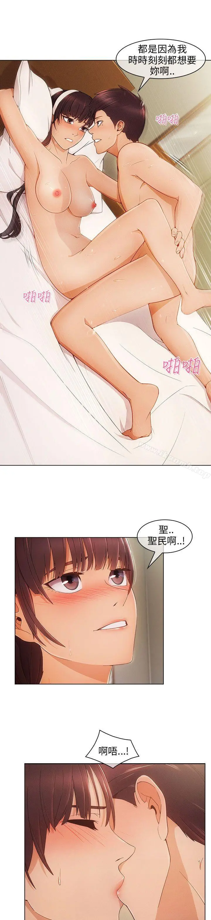 湘亚:积极追求攻势 - 第2话 - page 23