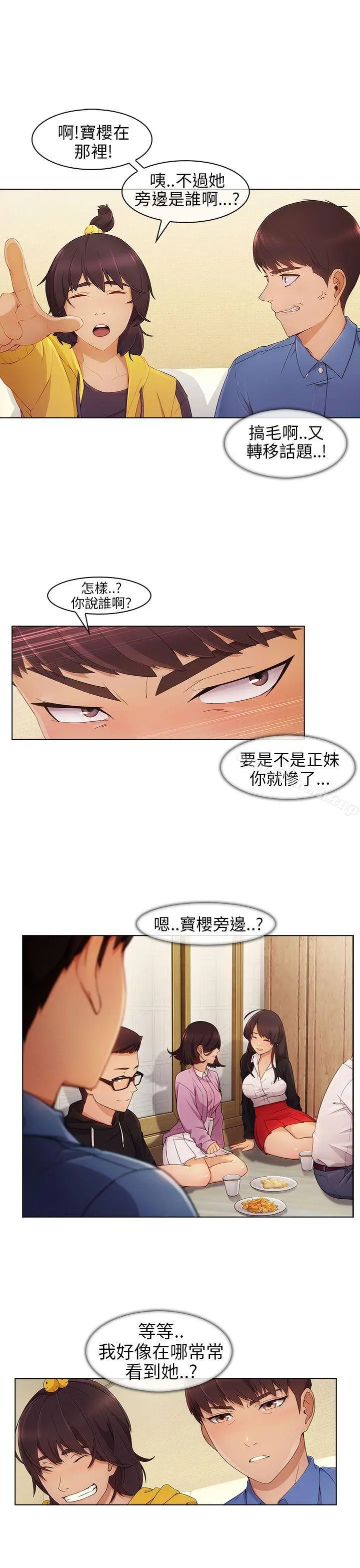 湘亚:积极追求攻势 - 第2话 - page 25
