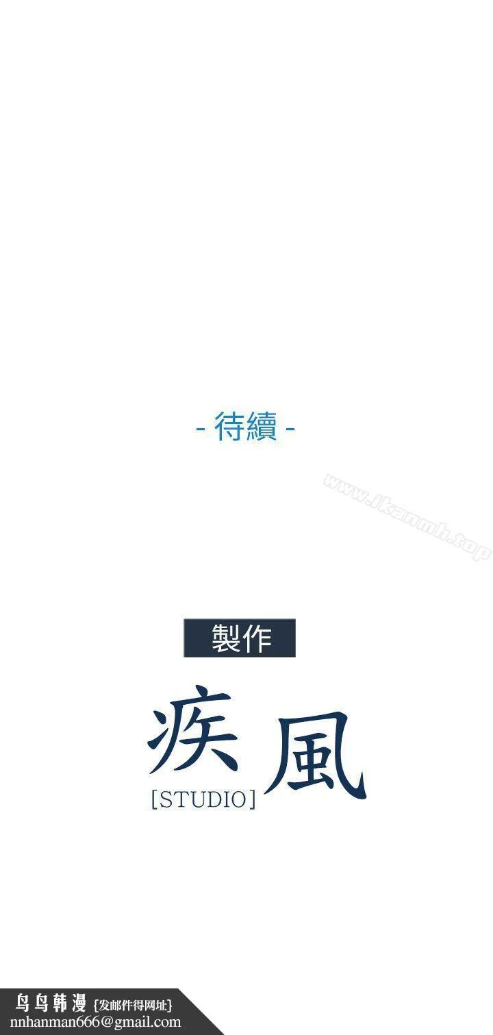 湘亚:积极追求攻势 - 第2话 - page 29