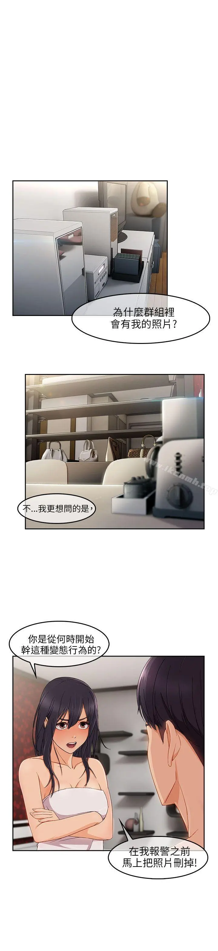 湘亚:积极追求攻势 - 第15话 - page 6