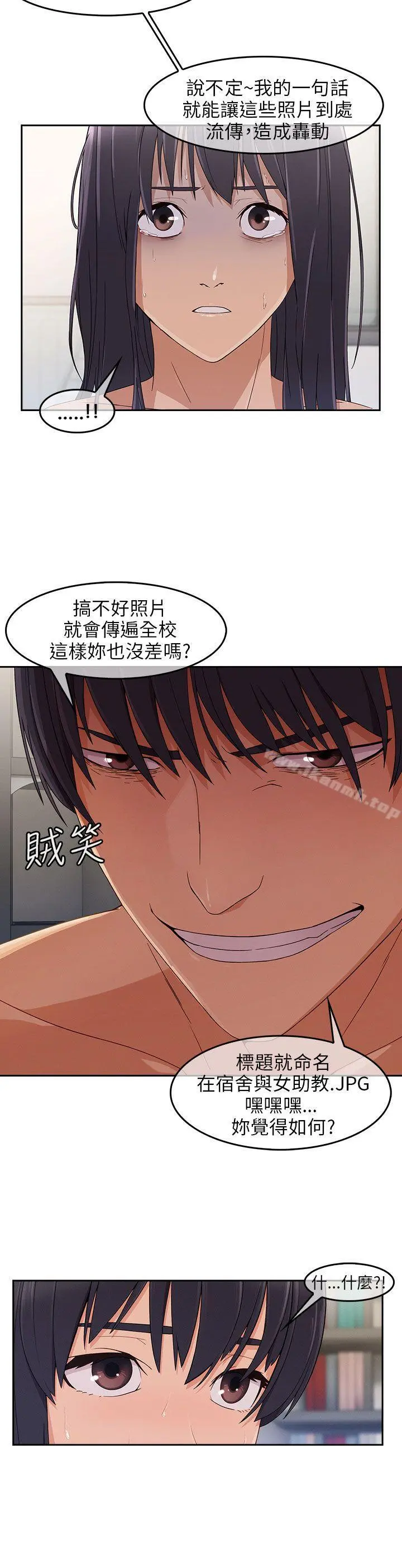 湘亚:积极追求攻势 - 第15话 - page 9