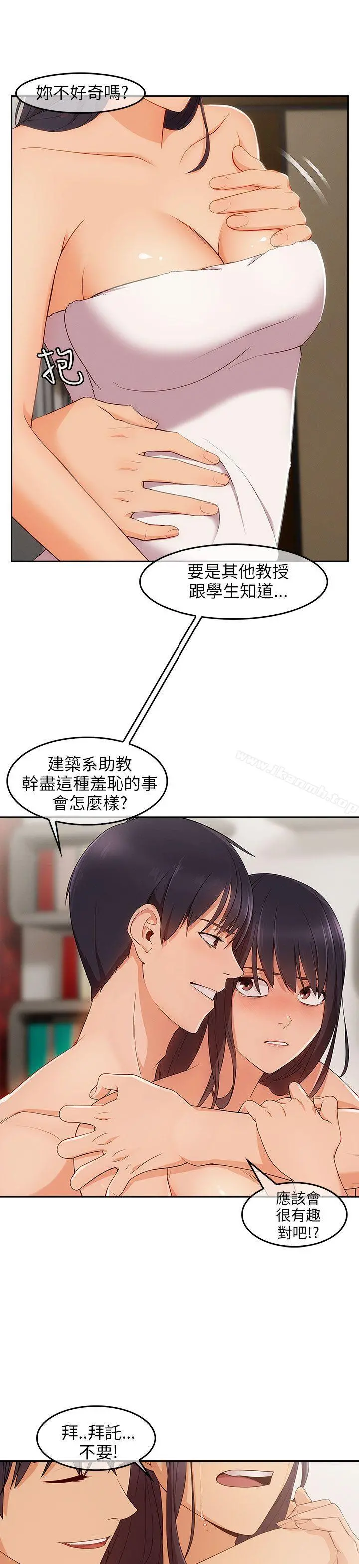 湘亚:积极追求攻势 - 第15话 - page 10