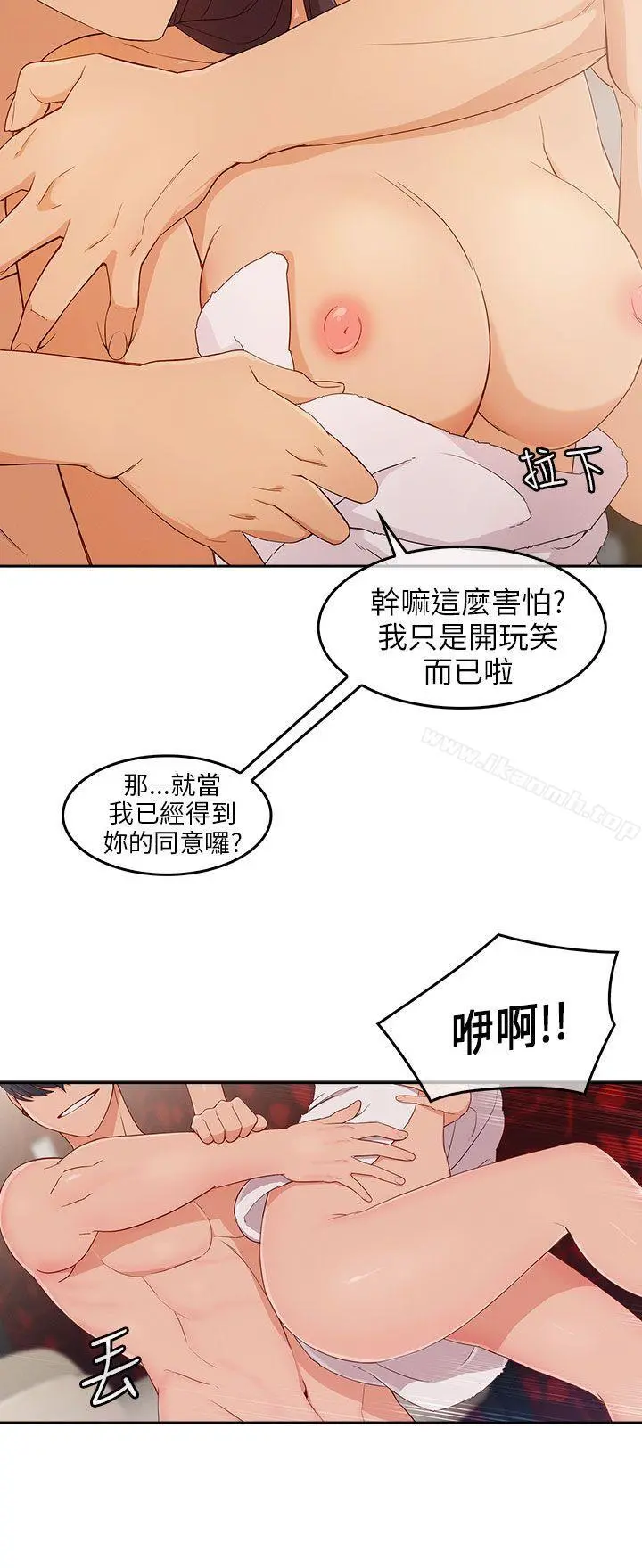 湘亚:积极追求攻势 - 第15话 - page 11