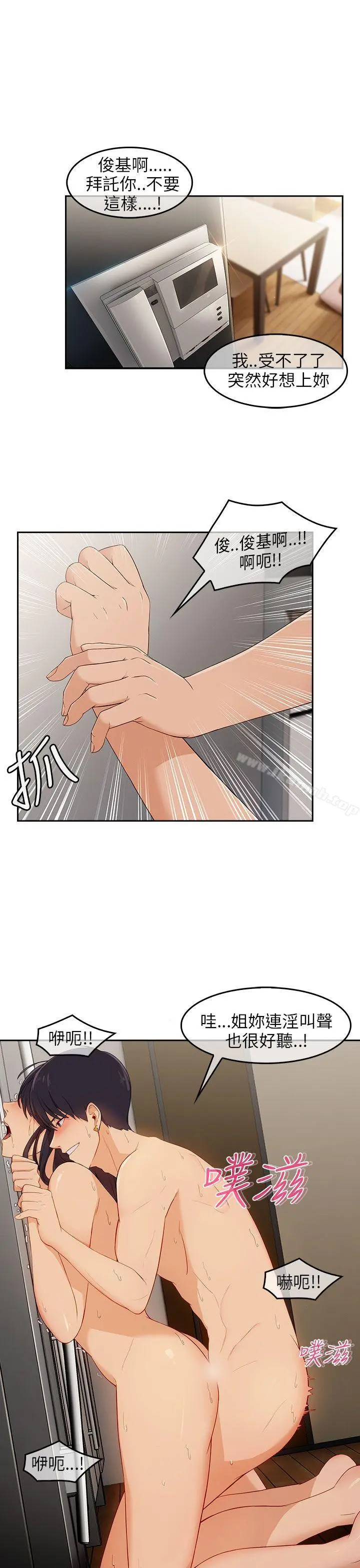 湘亚:积极追求攻势 - 第15话 - page 14