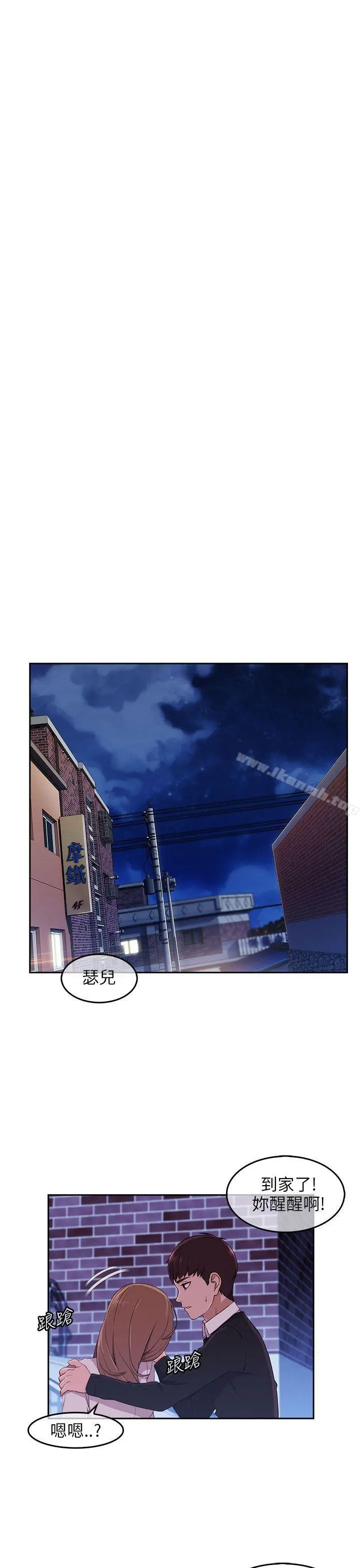湘亚:积极追求攻势 - 第15话 - page 16