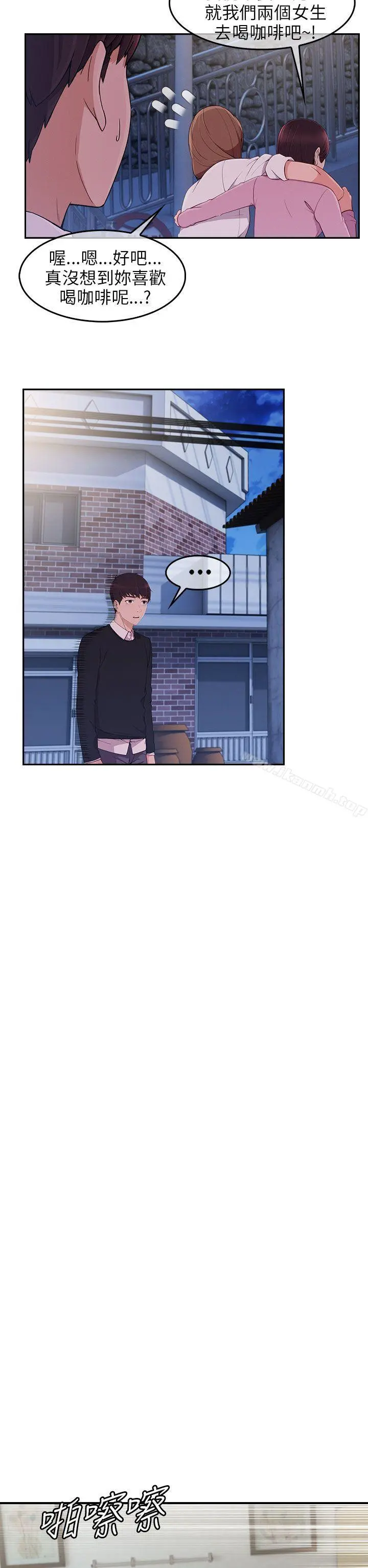 湘亚:积极追求攻势 - 第15话 - page 19