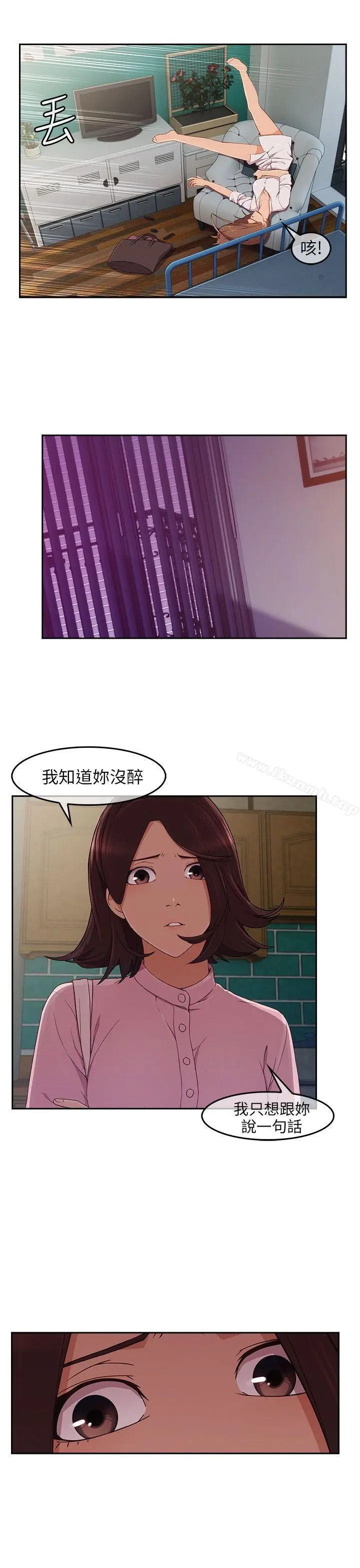 湘亚:积极追求攻势 - 第15话 - page 21