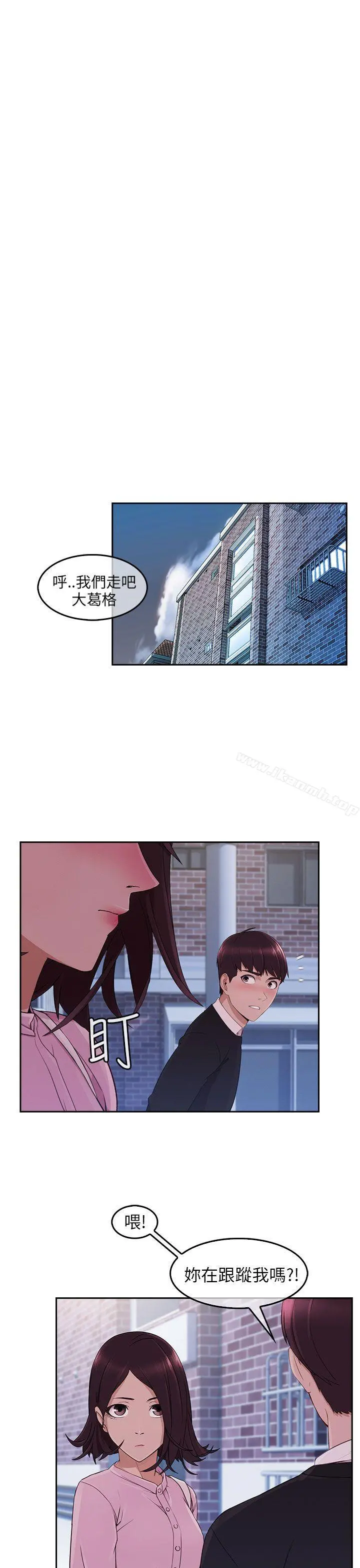 湘亚:积极追求攻势 - 第15话 - page 24
