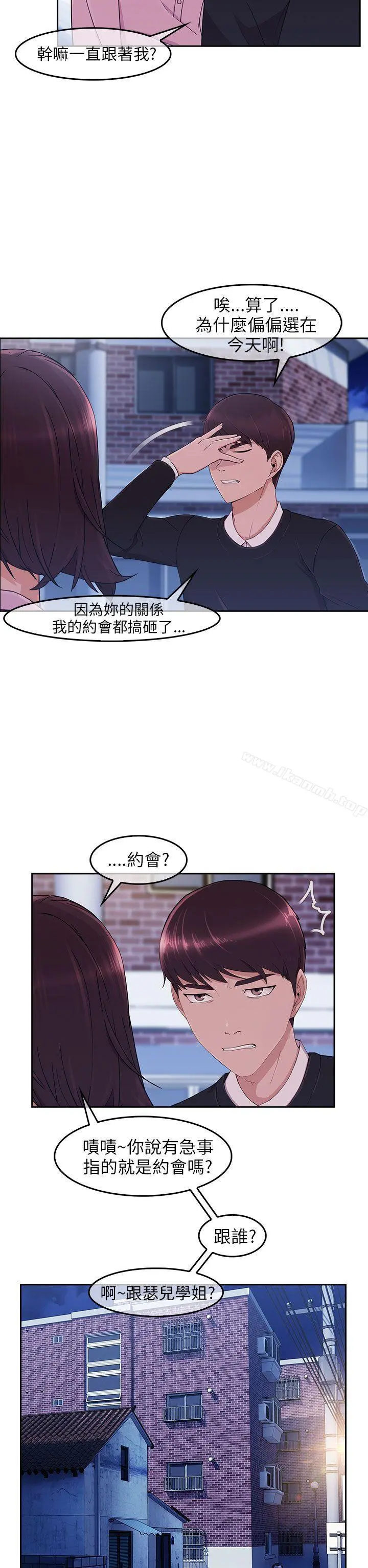 湘亚:积极追求攻势 - 第15话 - page 25