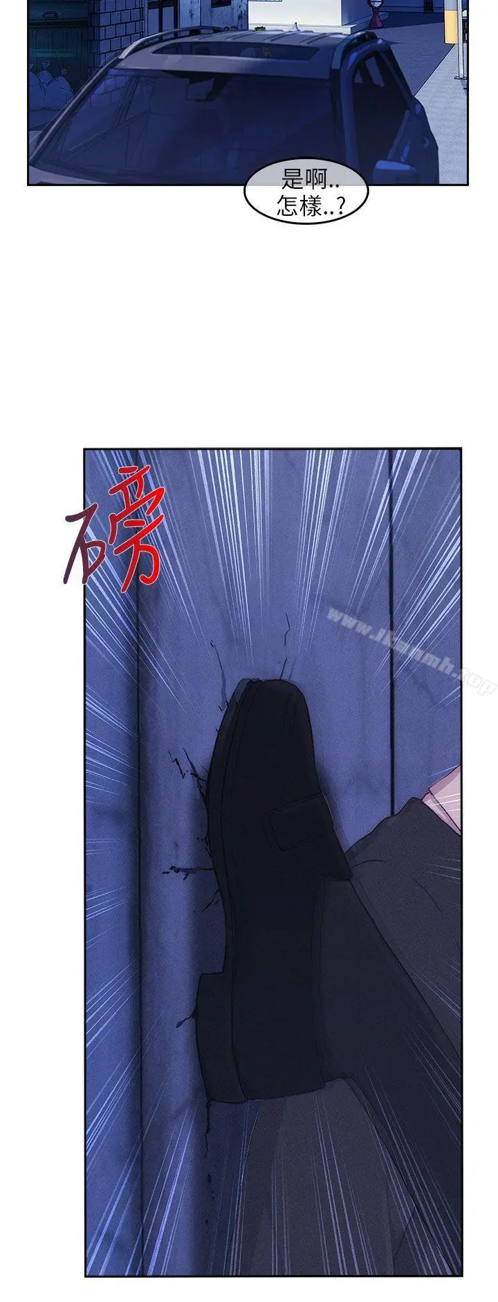 湘亚:积极追求攻势 - 第15话 - page 26