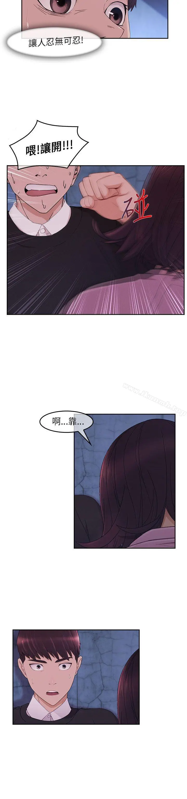 湘亚:积极追求攻势 - 第15话 - page 28