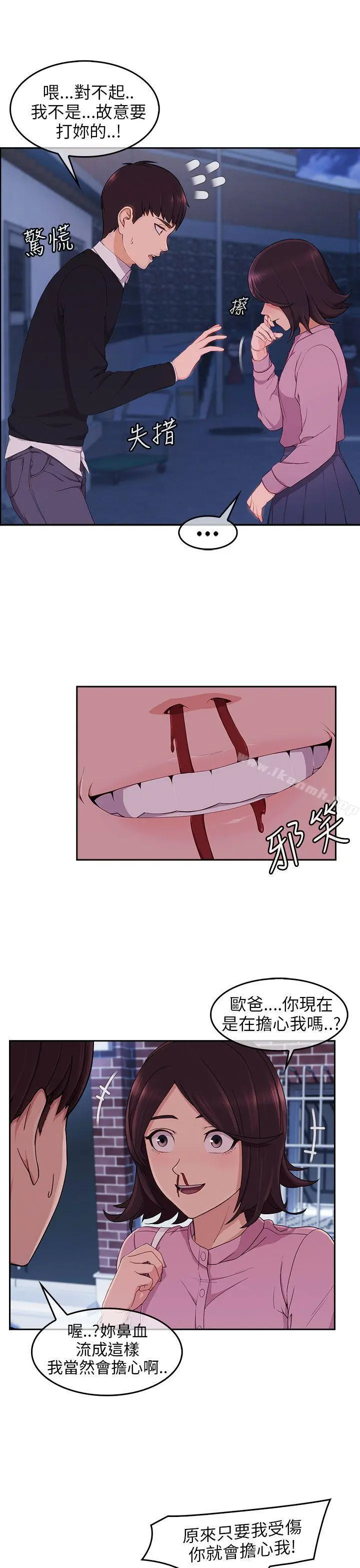 湘亚:积极追求攻势 - 第15话 - page 30
