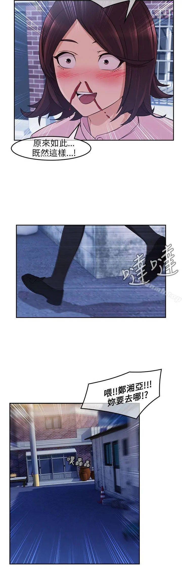 湘亚:积极追求攻势 - 第15话 - page 31