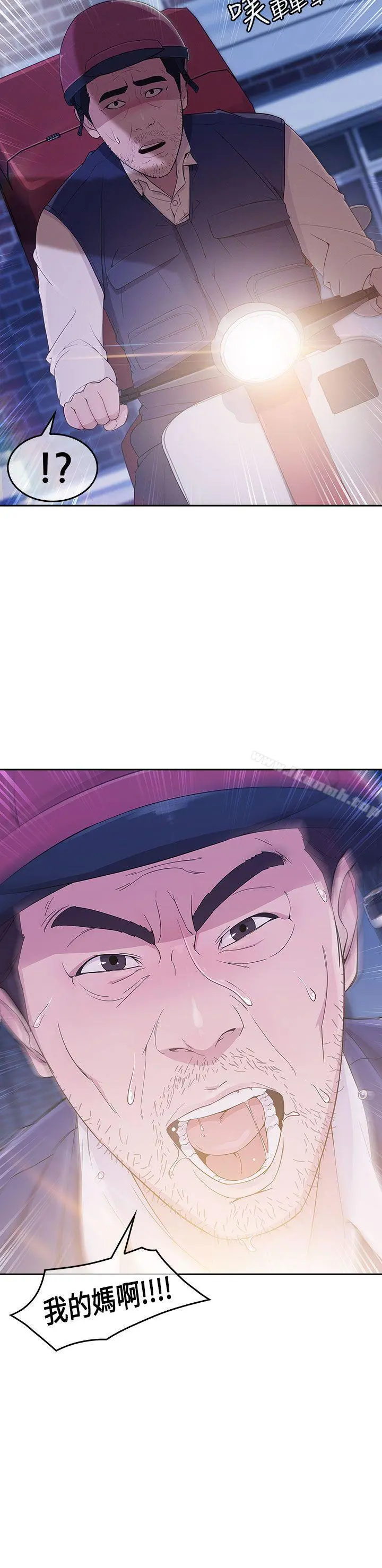 湘亚:积极追求攻势 - 第15话 - page 33