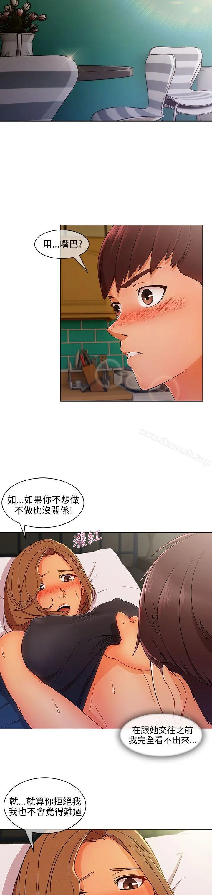 湘亚:积极追求攻势 - 第23话 - page 4