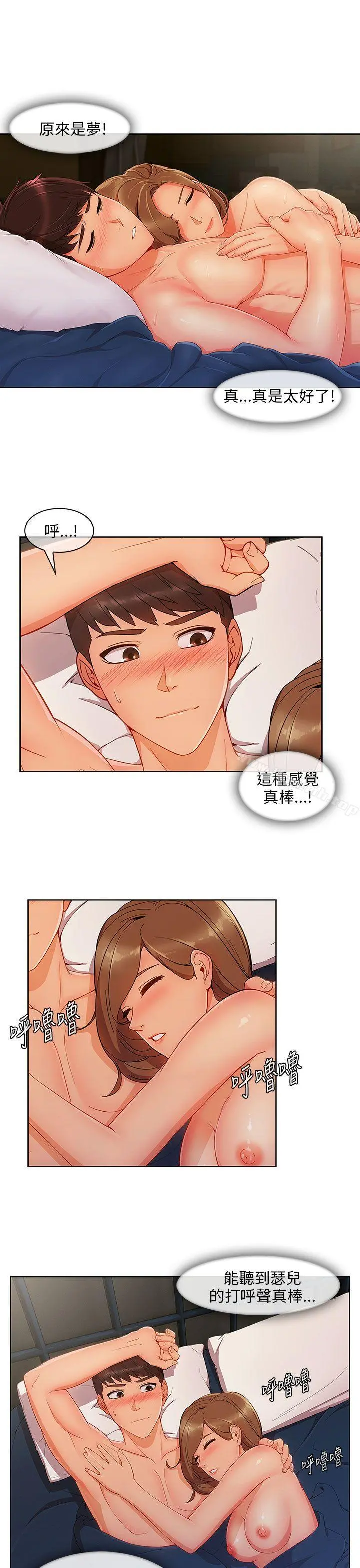 湘亚:积极追求攻势 - 第23话 - page 13