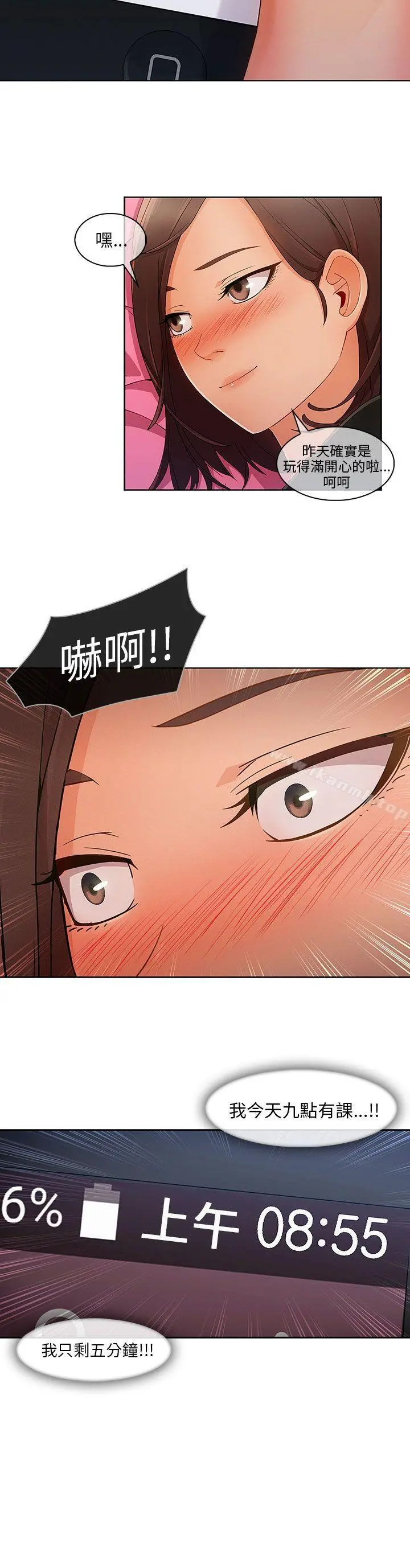 湘亚:积极追求攻势 - 第23话 - page 19
