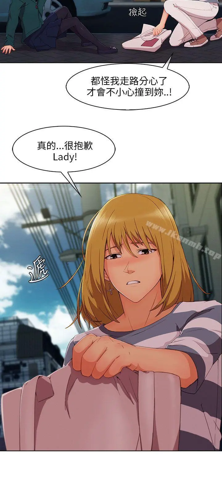 湘亚:积极追求攻势 - 第23话 - page 22