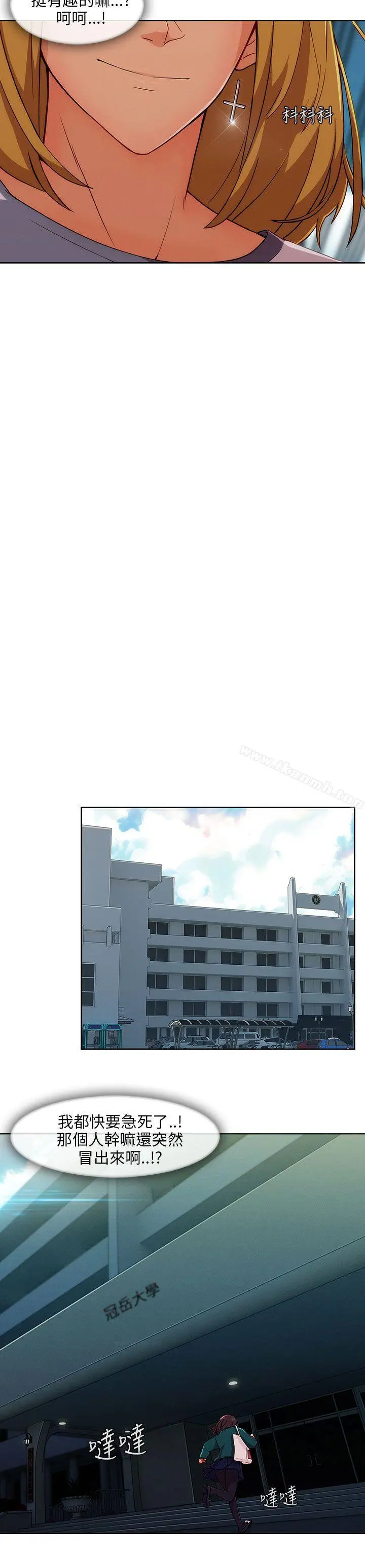 湘亚:积极追求攻势 - 第23话 - page 24