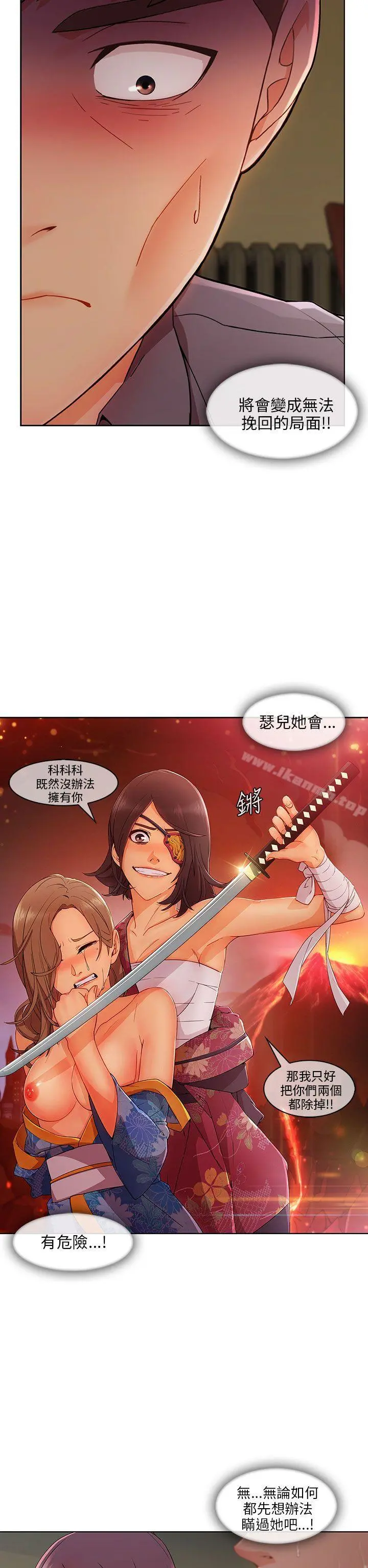 湘亚:积极追求攻势 - 第23话 - page 29