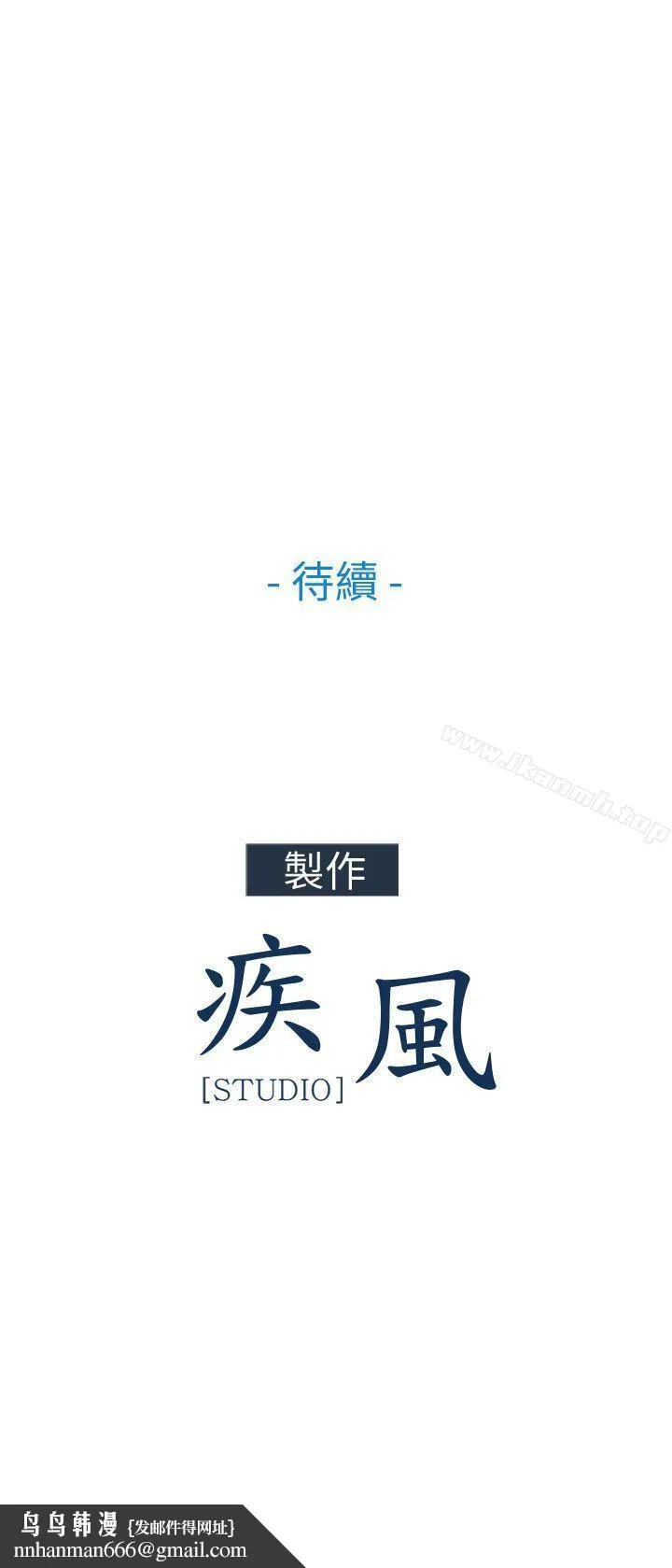 湘亚:积极追求攻势 - 第23话 - page 31