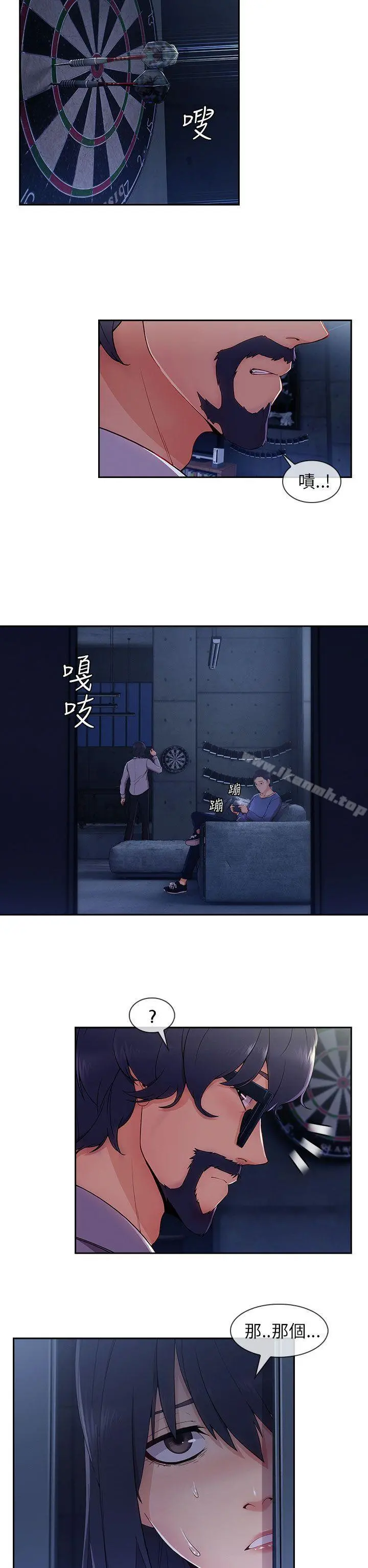 湘亚:积极追求攻势 - 第29话 - page 3