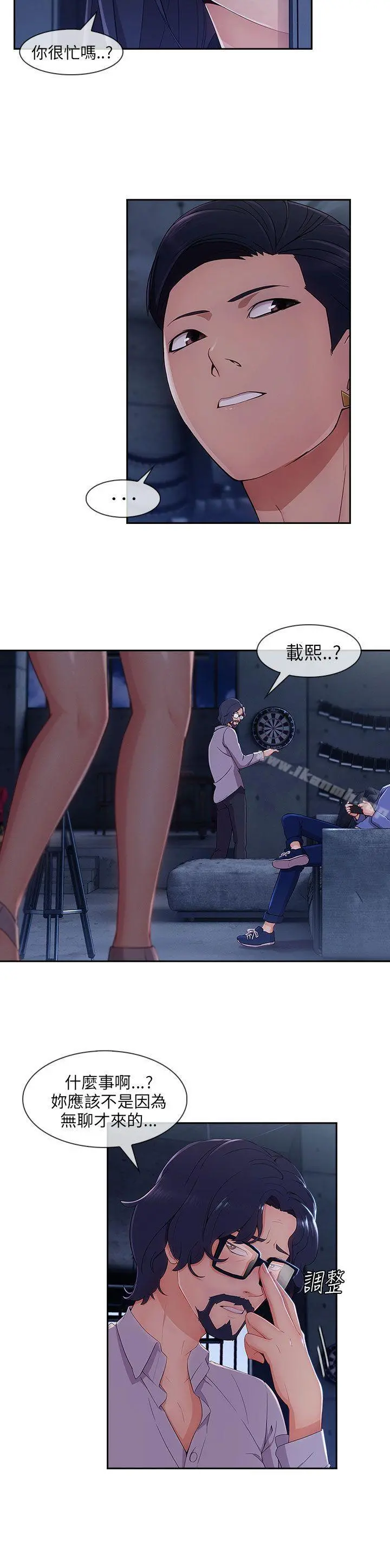 湘亚:积极追求攻势 - 第29话 - page 4
