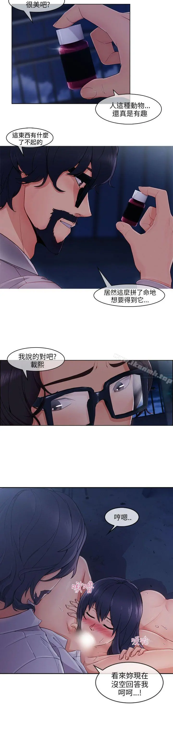湘亚:积极追求攻势 - 第29话 - page 8
