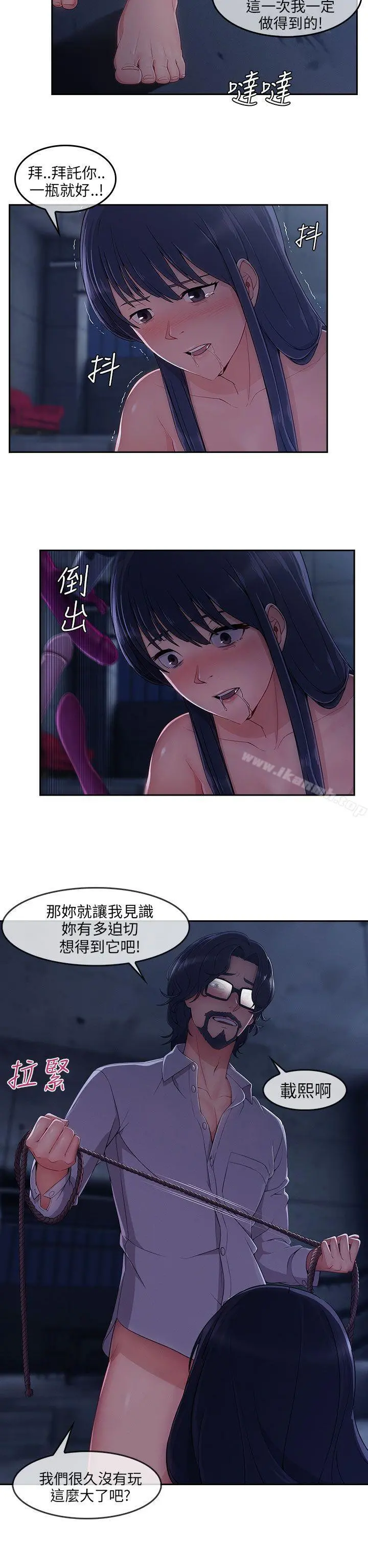 湘亚:积极追求攻势 - 第29话 - page 13