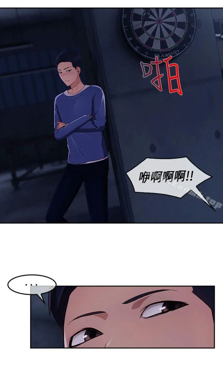 湘亚:积极追求攻势 - 第29话 - page 14