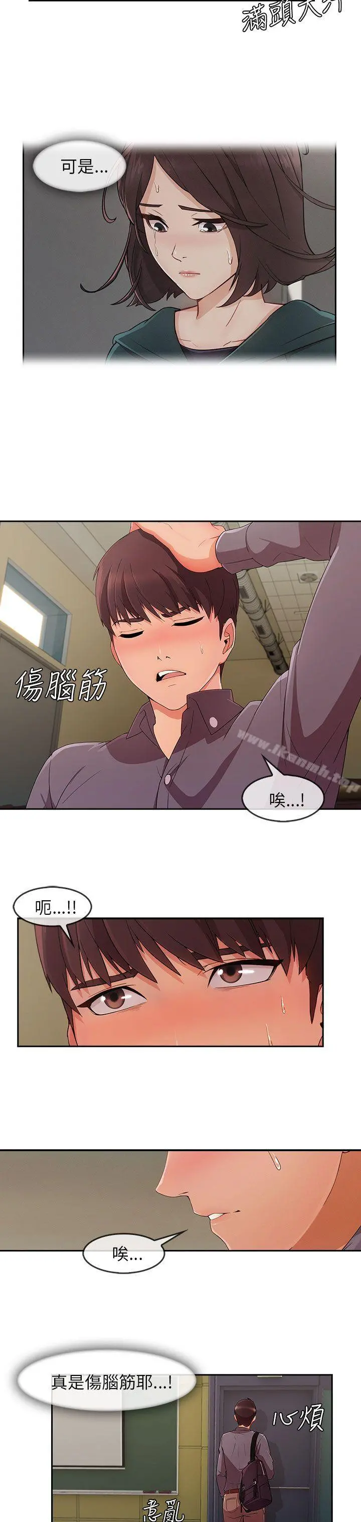 湘亚:积极追求攻势 - 第29话 - page 17