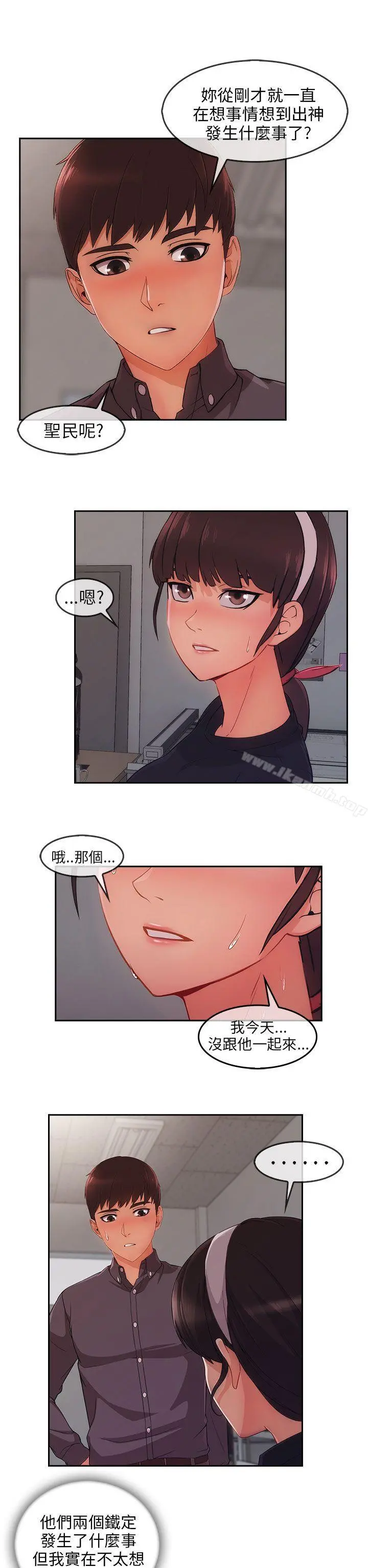 湘亚:积极追求攻势 - 第29话 - page 20