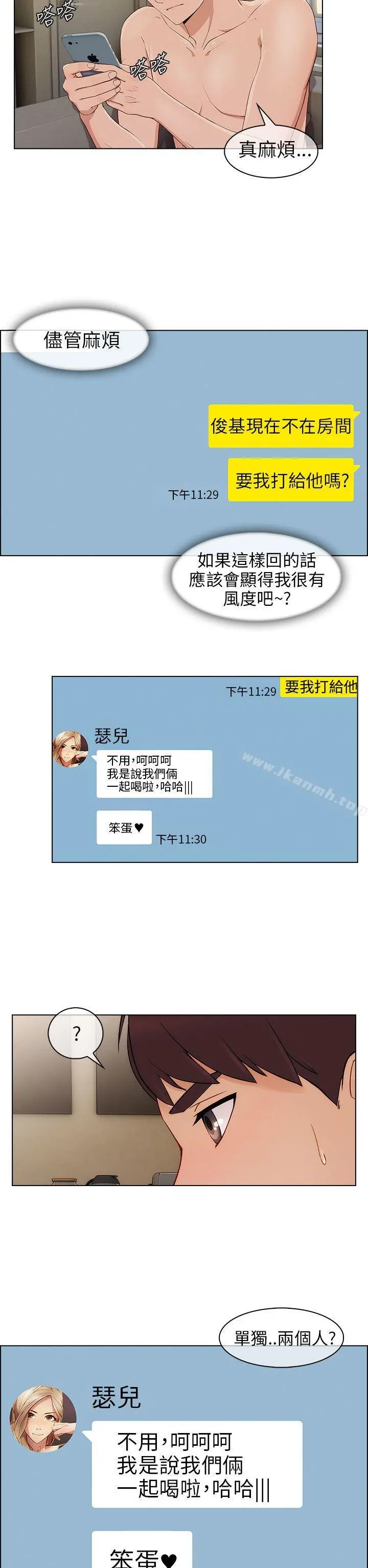 湘亚:积极追求攻势 - 第11话 - page 2