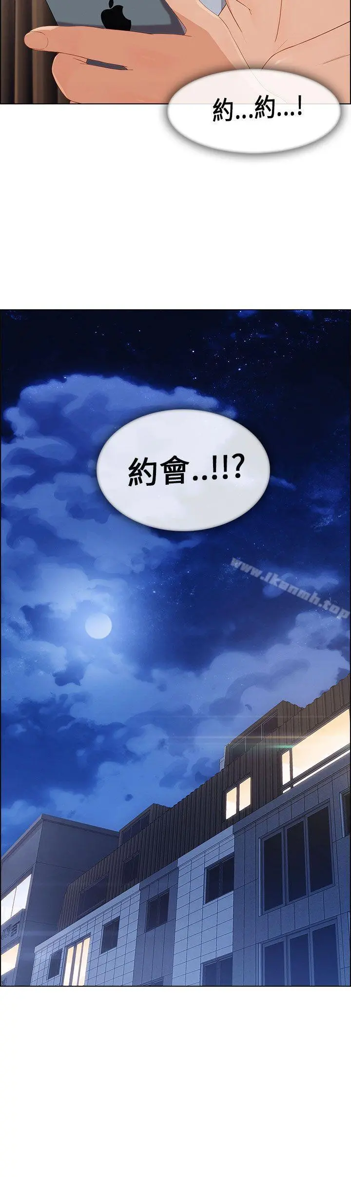 湘亚:积极追求攻势 - 第11话 - page 4