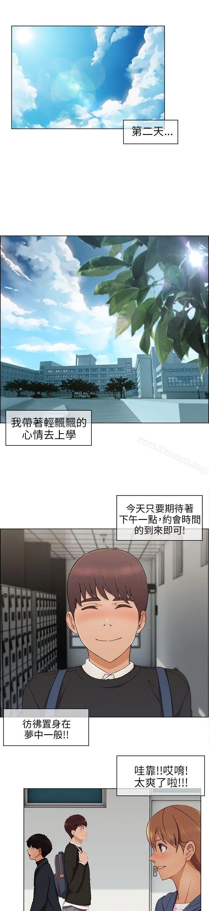 湘亚:积极追求攻势 - 第11话 - page 5