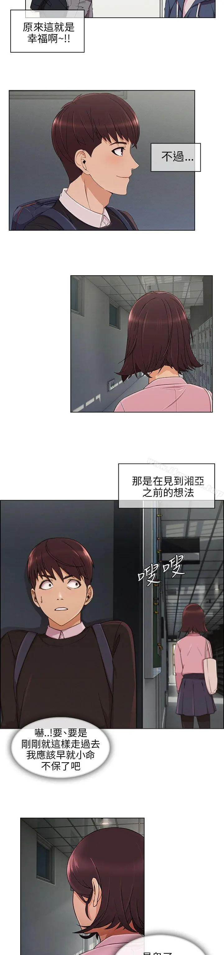 湘亚:积极追求攻势 - 第11话 - page 6
