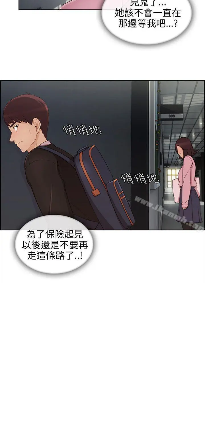 湘亚:积极追求攻势 - 第11话 - page 7