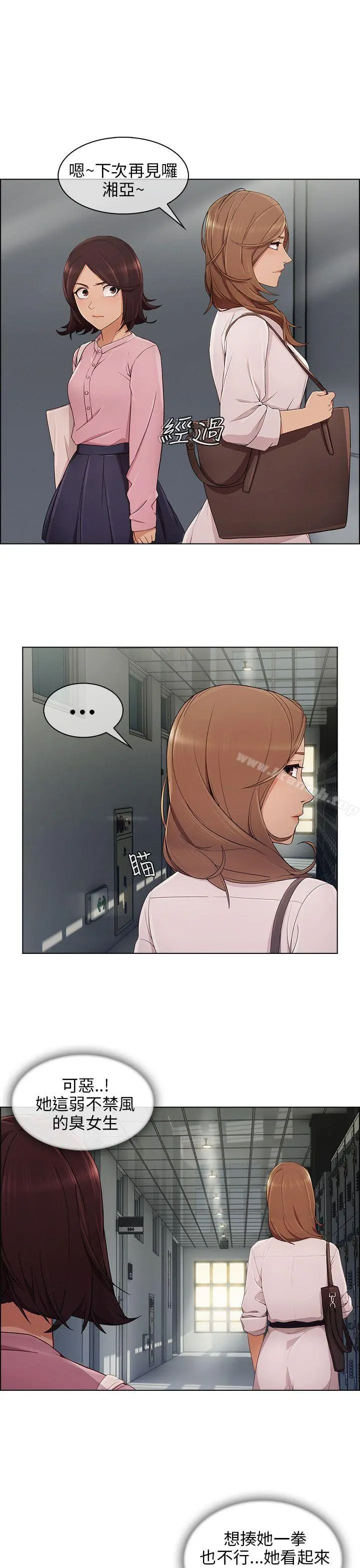 湘亚:积极追求攻势 - 第11话 - page 10
